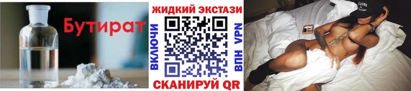 Бутират GHB  Черкесск 