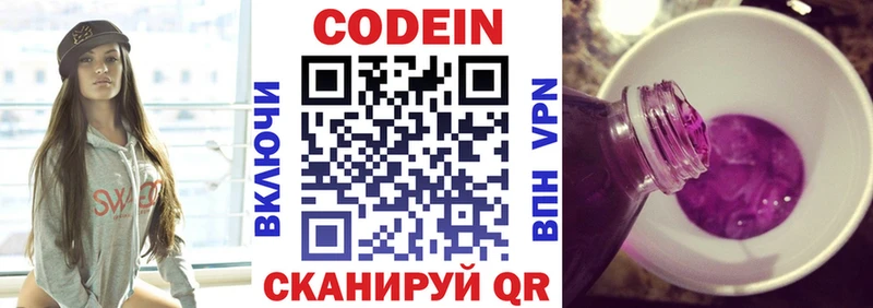 Codein Purple Drank Черкесск