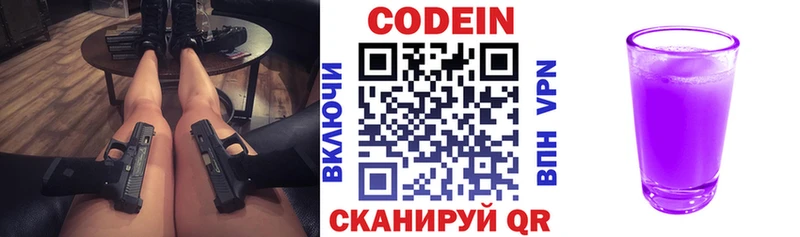 Кодеиновый сироп Lean напиток Lean (лин)  Черкесск 