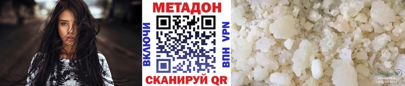 Метадон мёд Черкесск