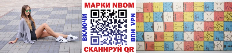 Марки 25I-NBOMe 1,8мг  где купить наркоту  Черкесск 